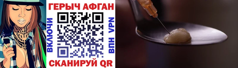 Героин герыч где купить наркоту Лянтор