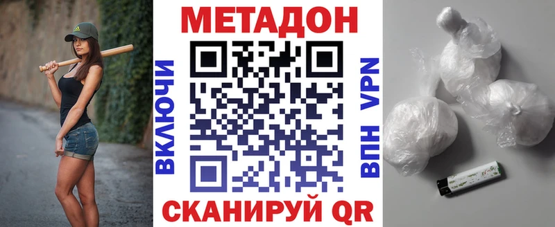 Метадон белоснежный  где можно купить наркотик  Лянтор 